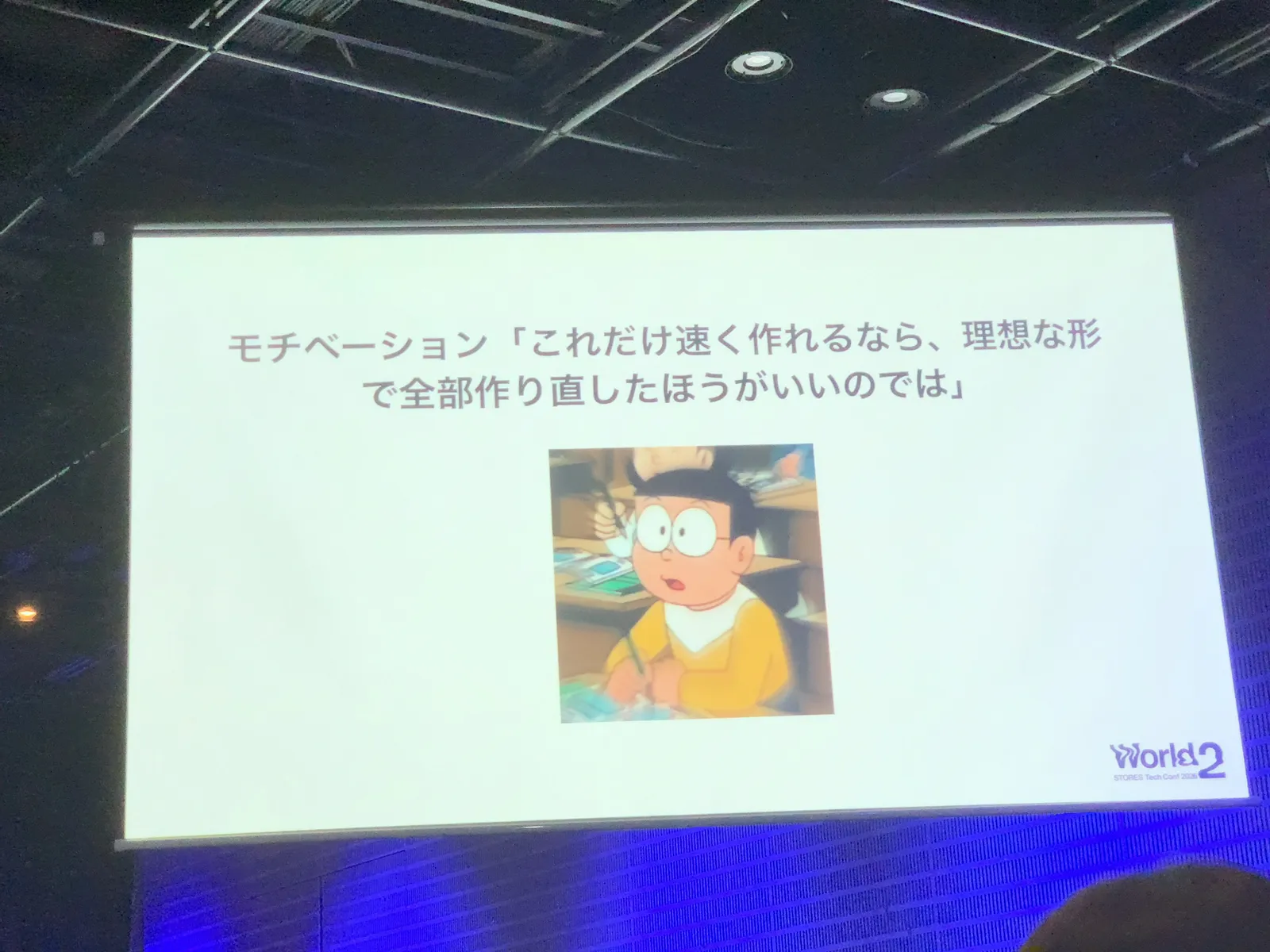 「これだけ速く作れるなら、理想な形で全部作り直したほうがいいのでは」というモチベーションのスライド